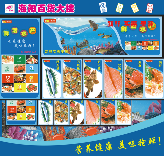 “鮮”聲奪人，樂享海鮮——超市水產(chǎn)區(qū)煥新升級(jí)，品質(zhì)生活觸手可及
